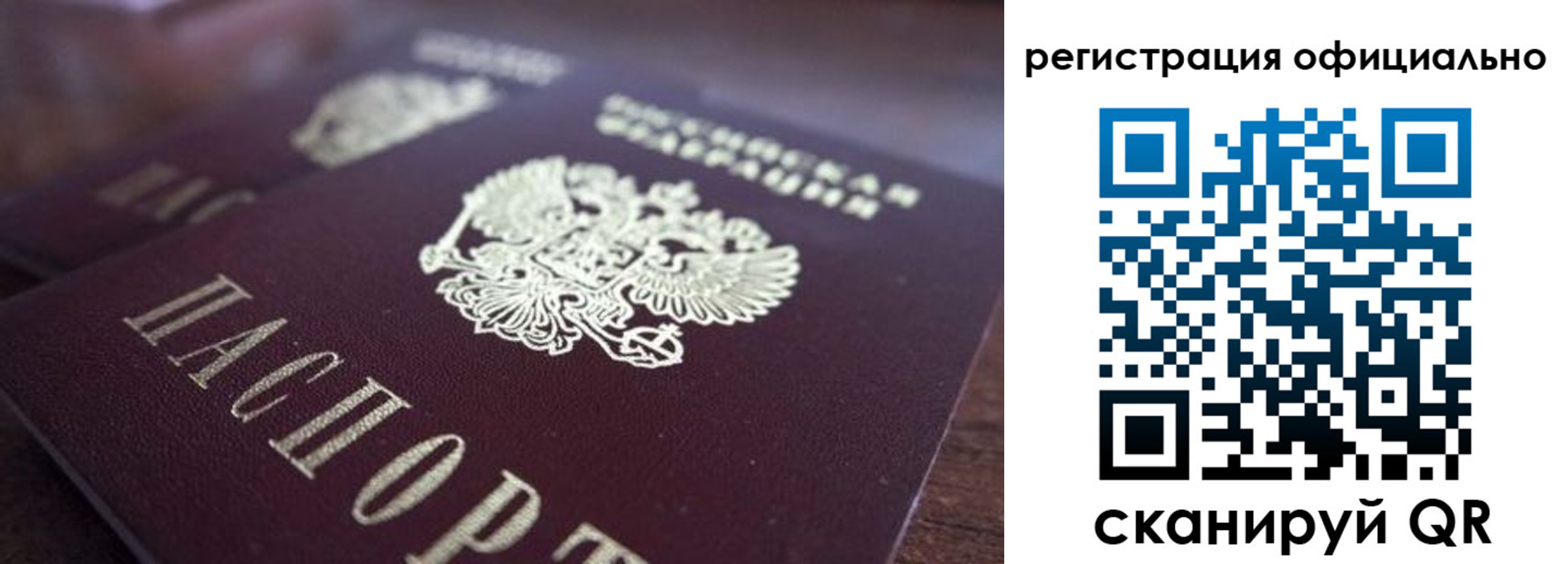 временная регистрация недорого в Озёрске