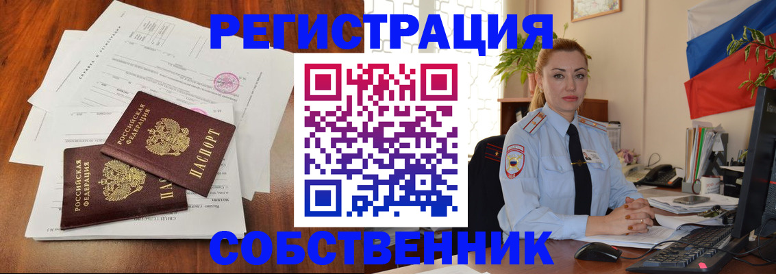 временная регистрация поиск в Озёрске