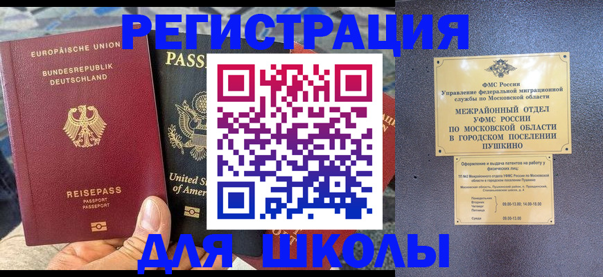 прописка 2025 в Озёрске